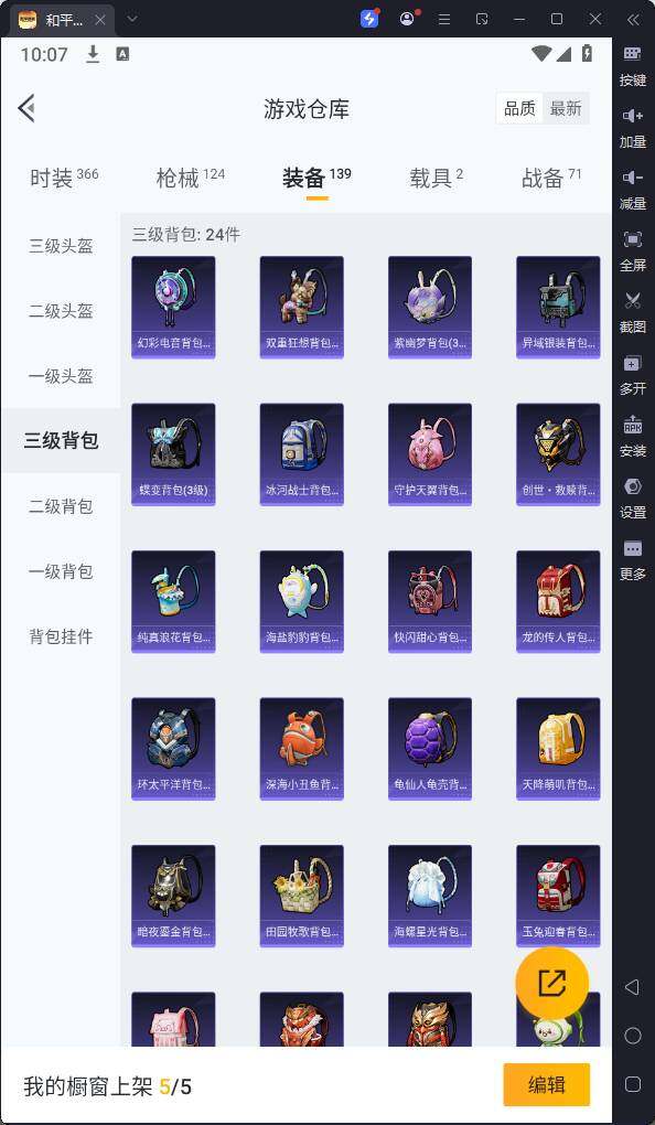 HPQM3260968和平精英账号详情图17 HPQM3260968和平精英账号详情图17