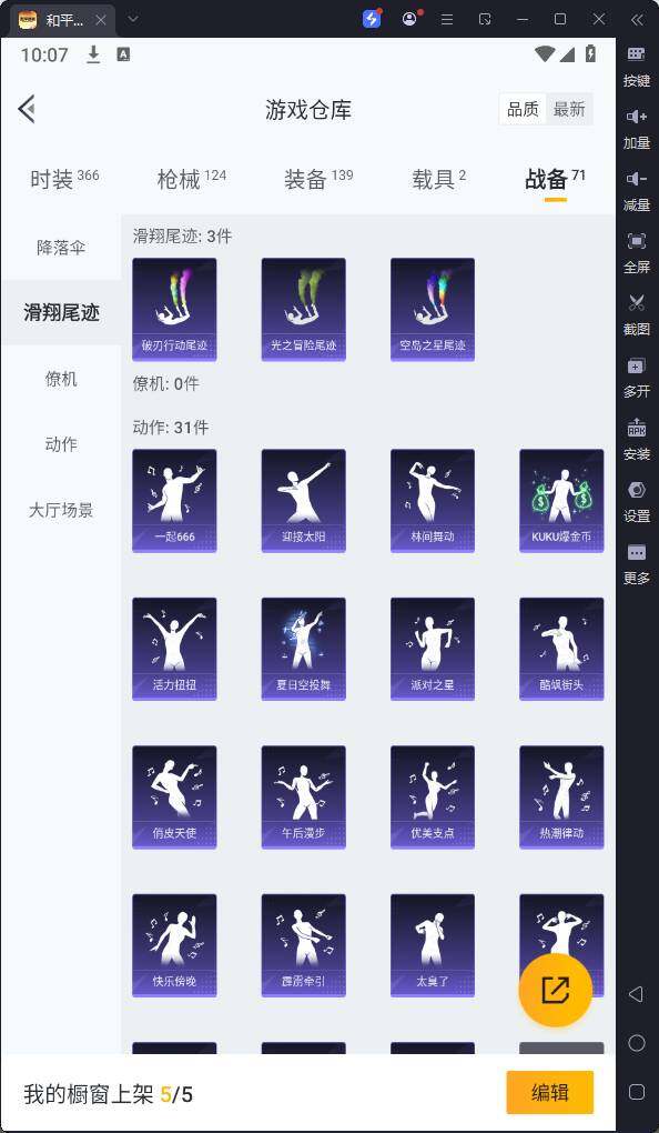 HPQM3260968和平精英账号详情图19 HPQM3260968和平精英账号详情图19