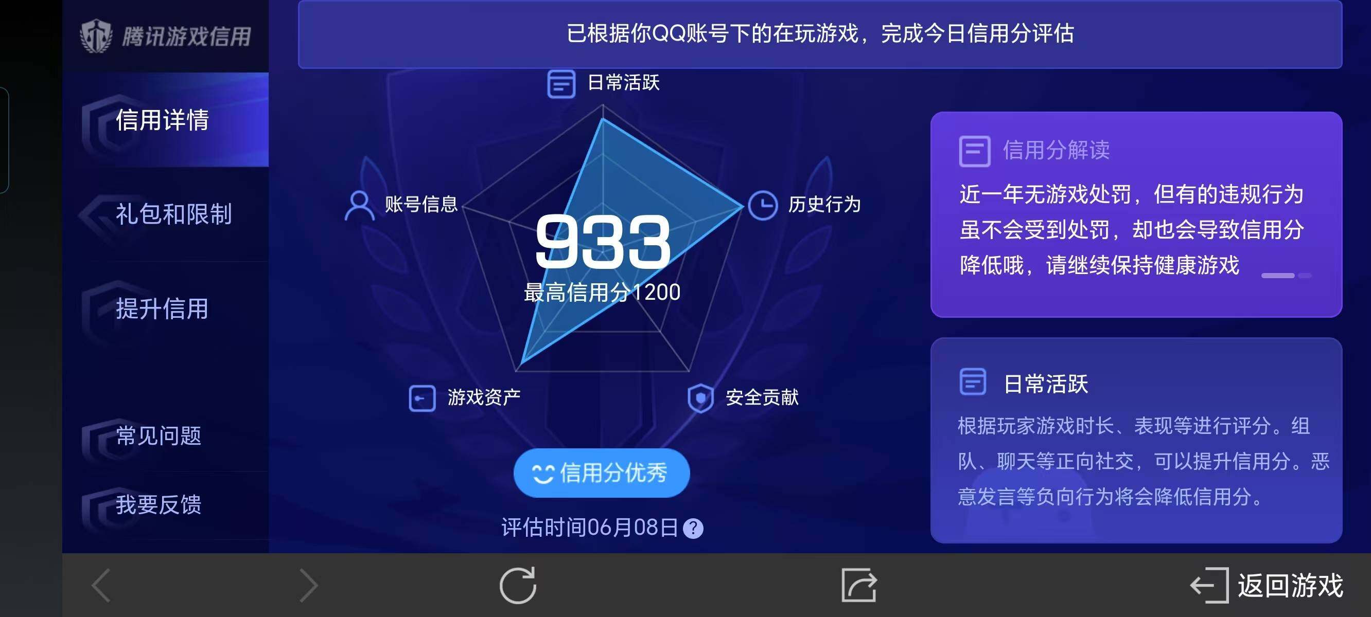 WZ033162454王者荣耀账号详情图10 WZ033162454王者荣耀账号详情图10