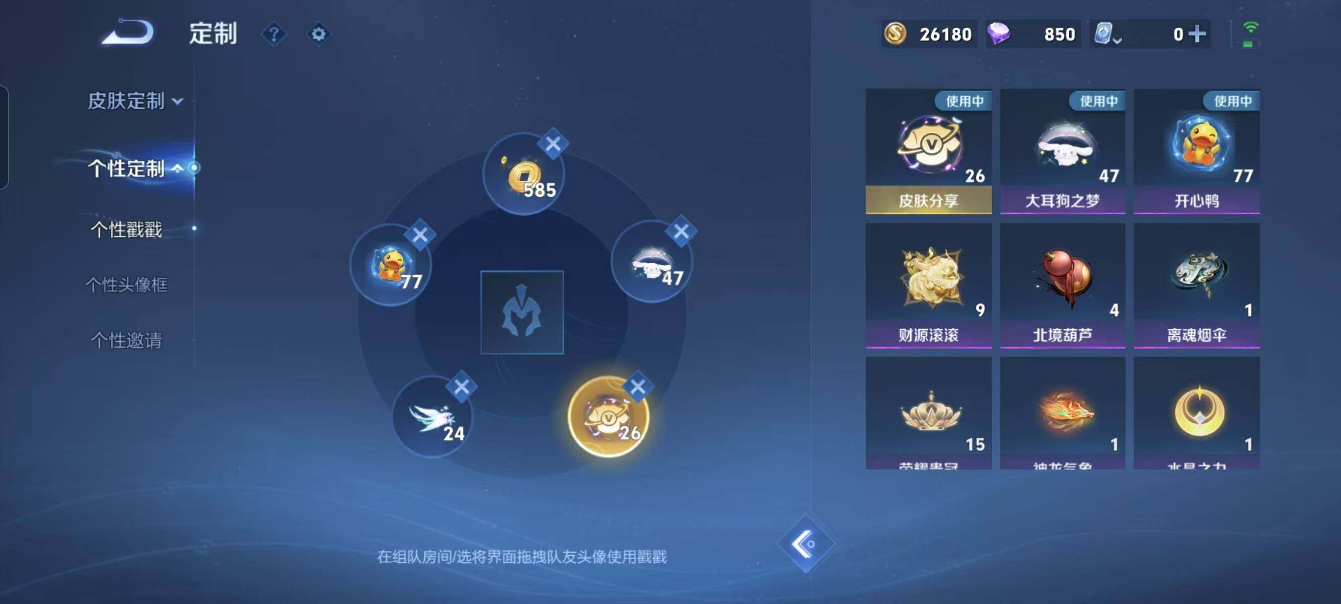 WZ033162454王者荣耀账号详情图12 WZ033162454王者荣耀账号详情图12