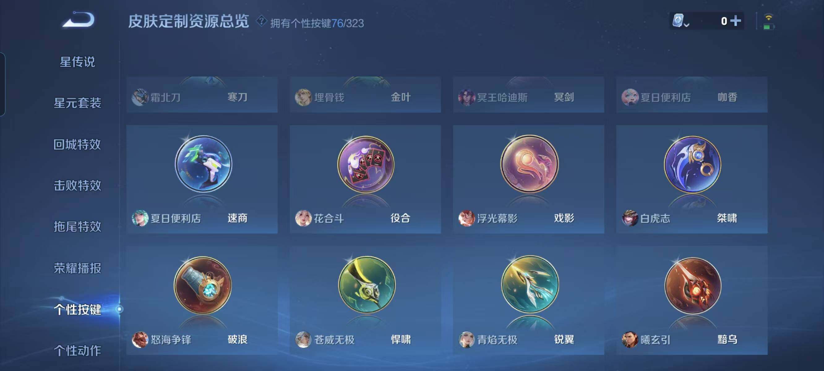 WZ033162454王者荣耀账号详情图13 WZ033162454王者荣耀账号详情图13