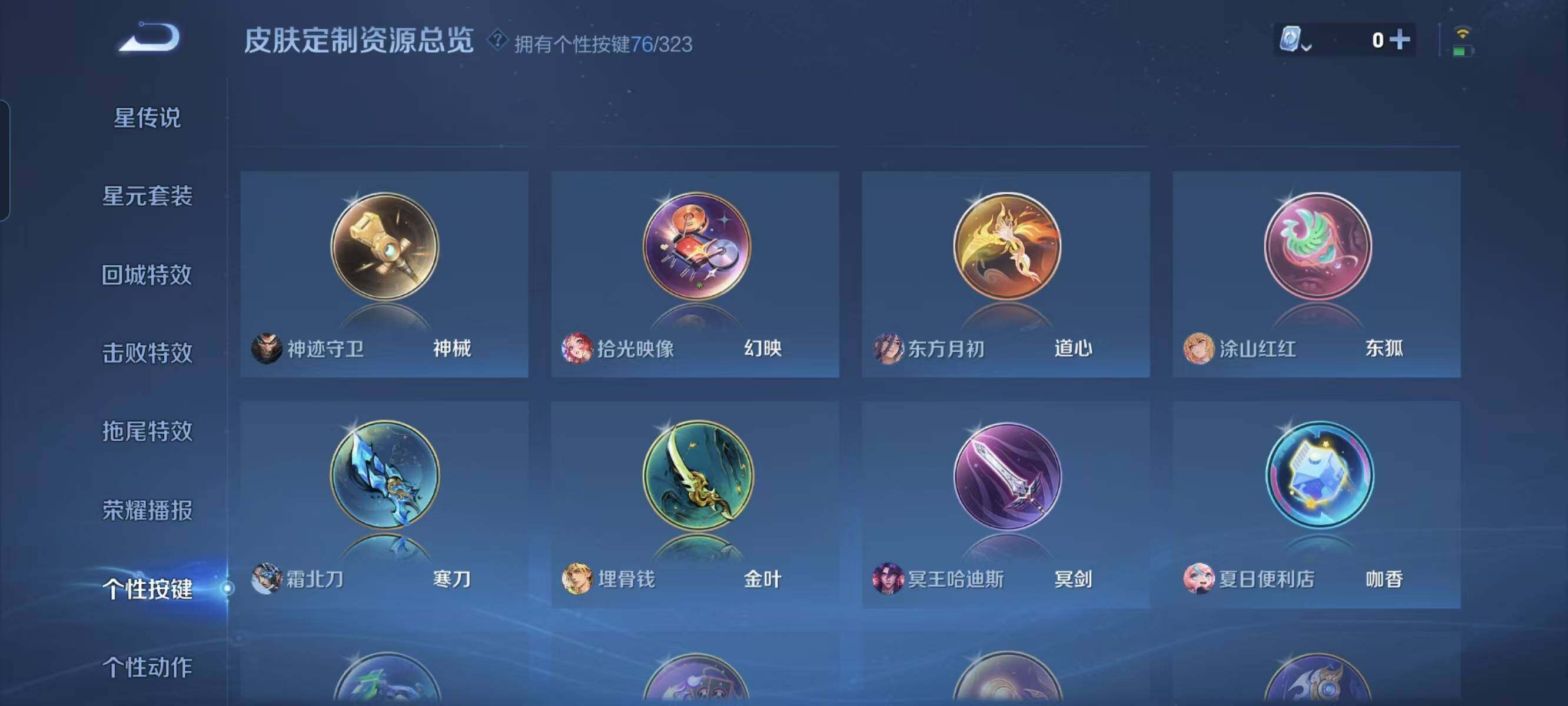 WZ033162454王者荣耀账号详情图14 WZ033162454王者荣耀账号详情图14