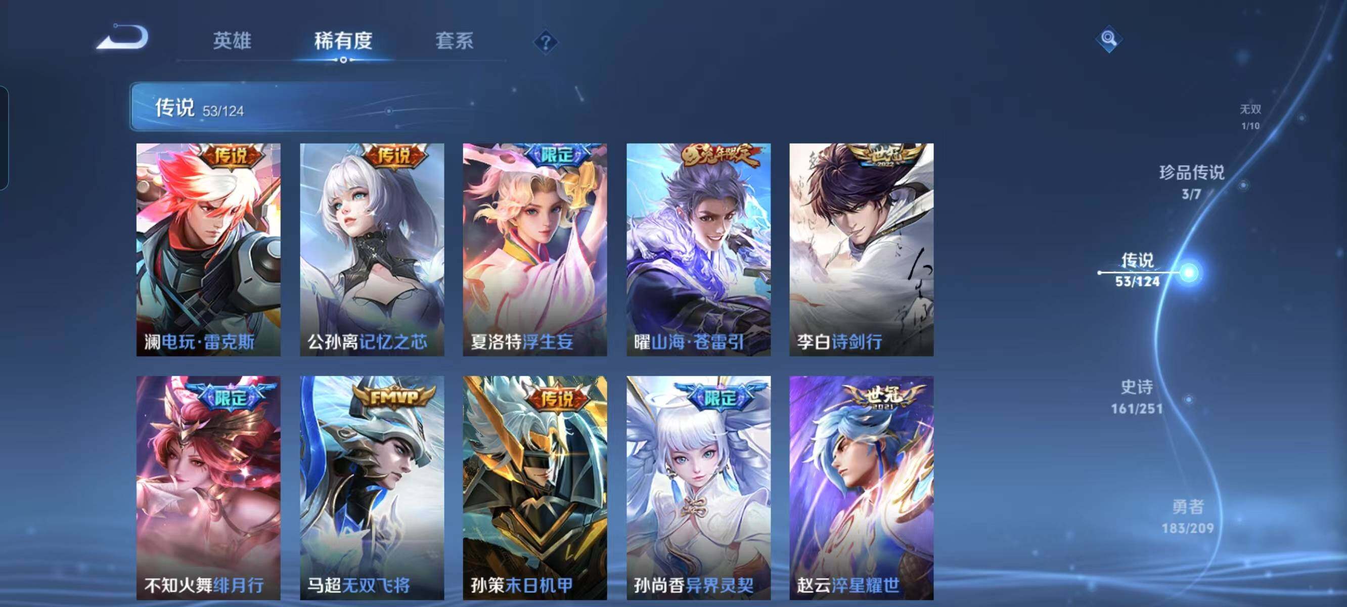 WZ033162454王者荣耀账号详情图17 WZ033162454王者荣耀账号详情图17