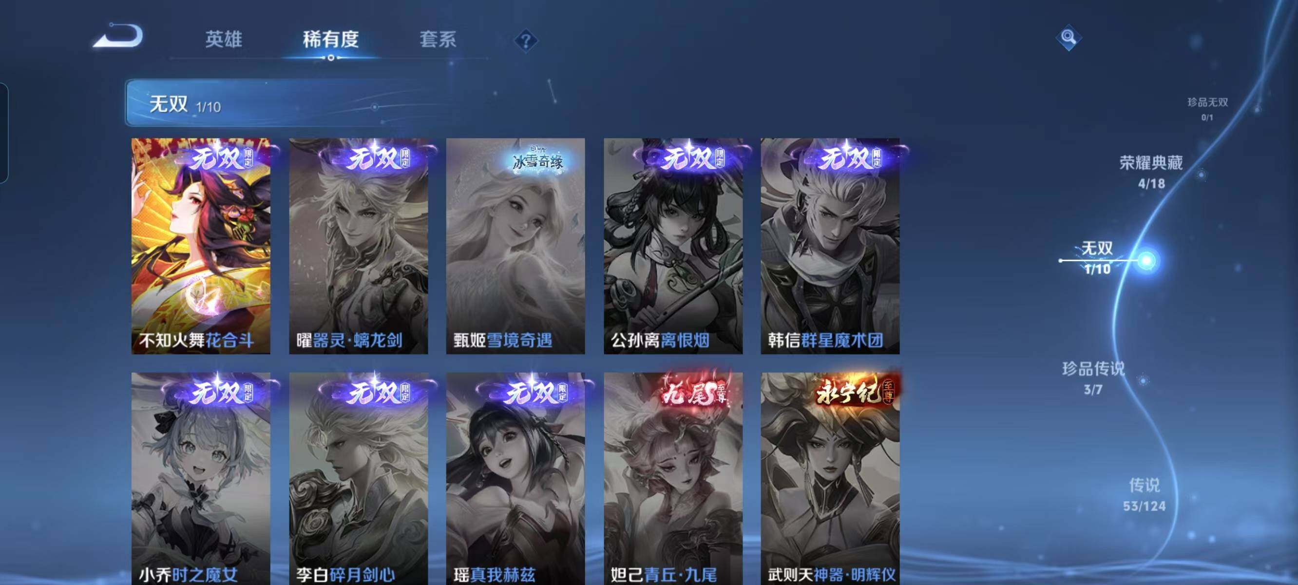 WZ033162454王者荣耀账号详情图18 WZ033162454王者荣耀账号详情图18