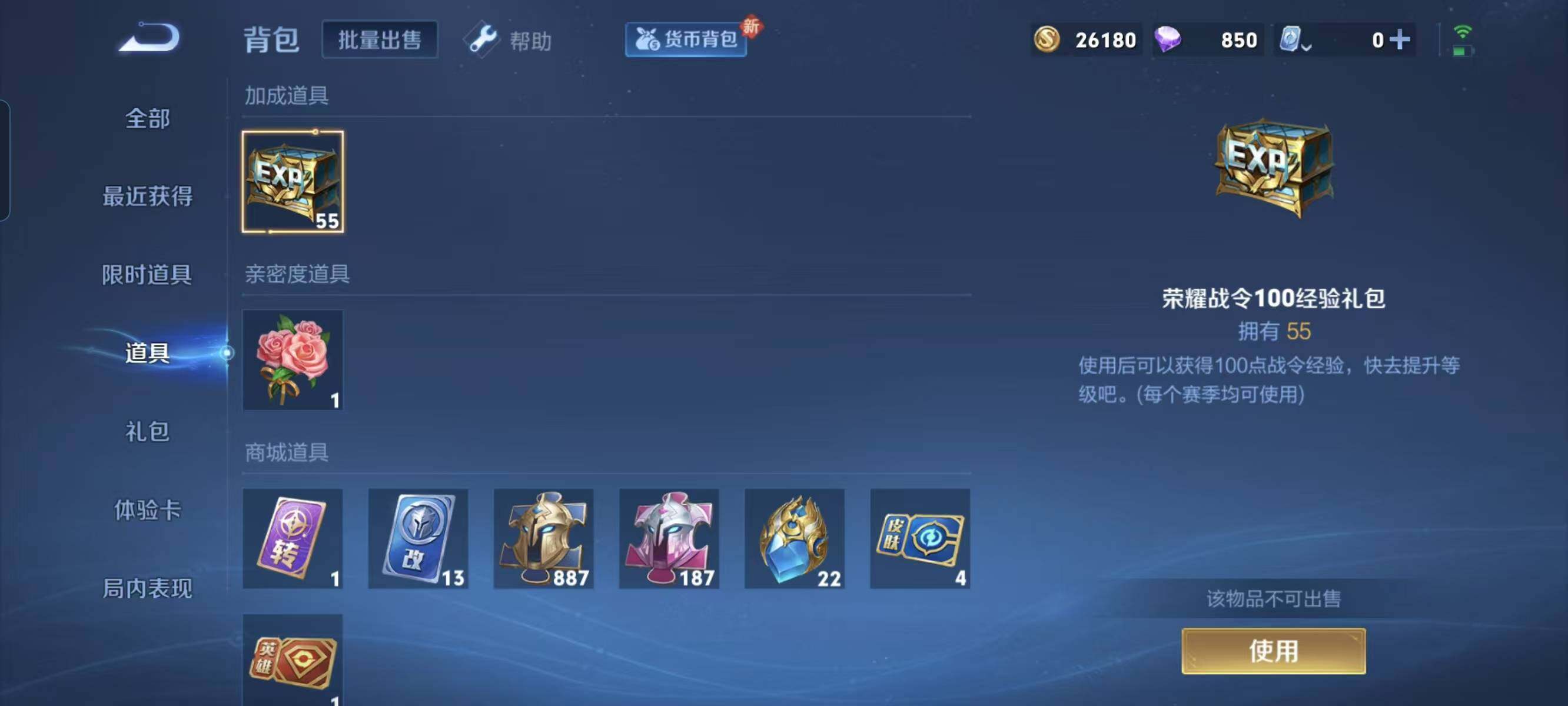 WZ033162454王者荣耀账号详情图20 WZ033162454王者荣耀账号详情图20