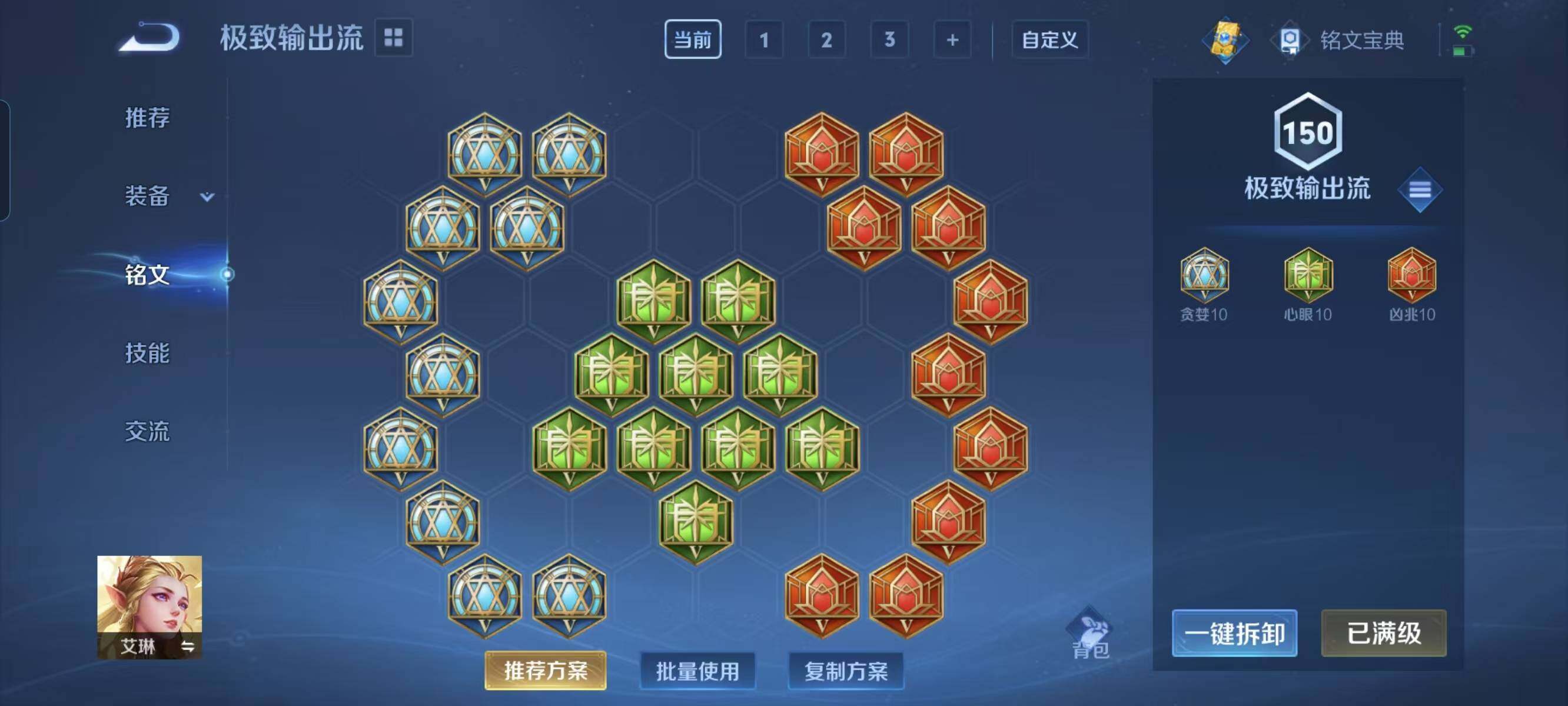 WZ033162454王者荣耀账号详情图21 WZ033162454王者荣耀账号详情图21