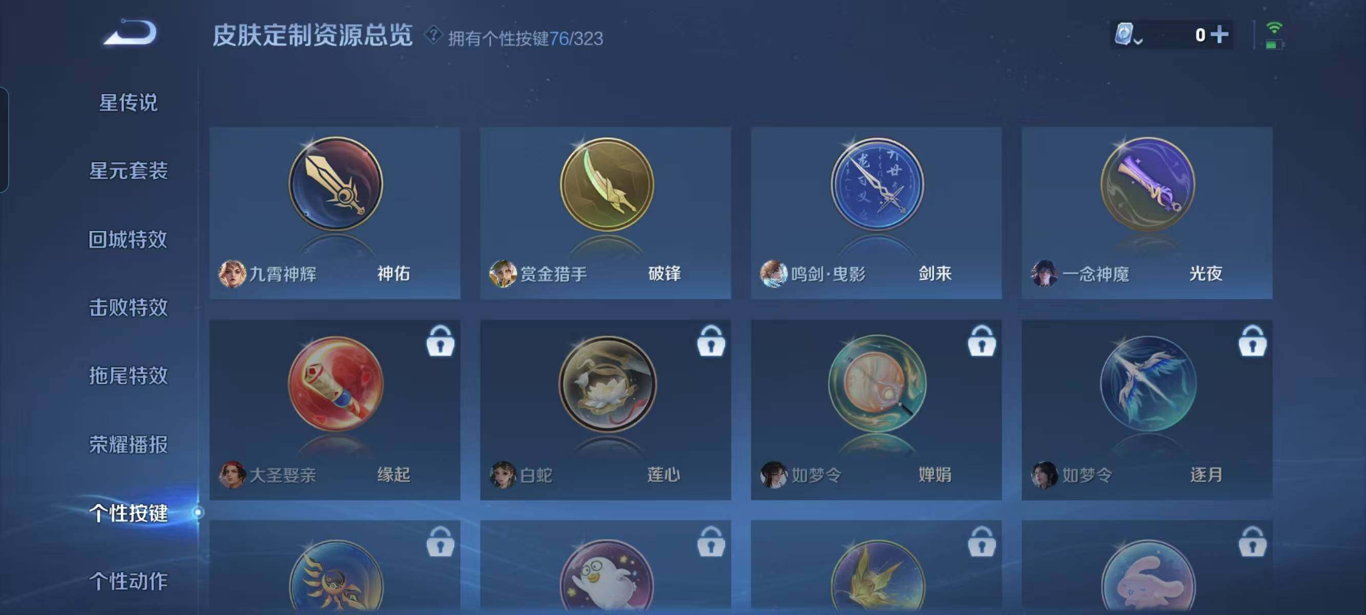 WZ033162454王者荣耀账号详情图22 WZ033162454王者荣耀账号详情图22