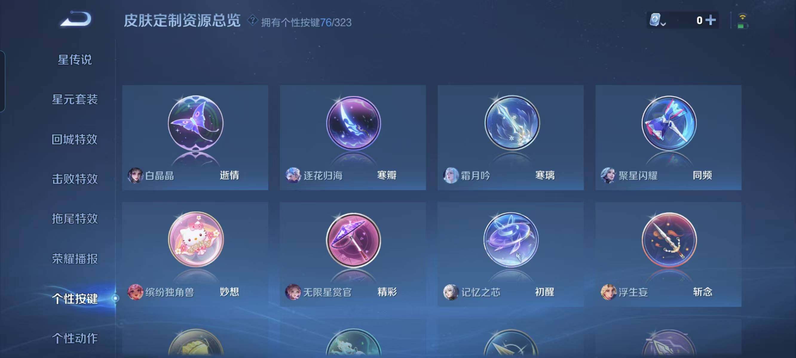 WZ033162454王者荣耀账号详情图24 WZ033162454王者荣耀账号详情图24