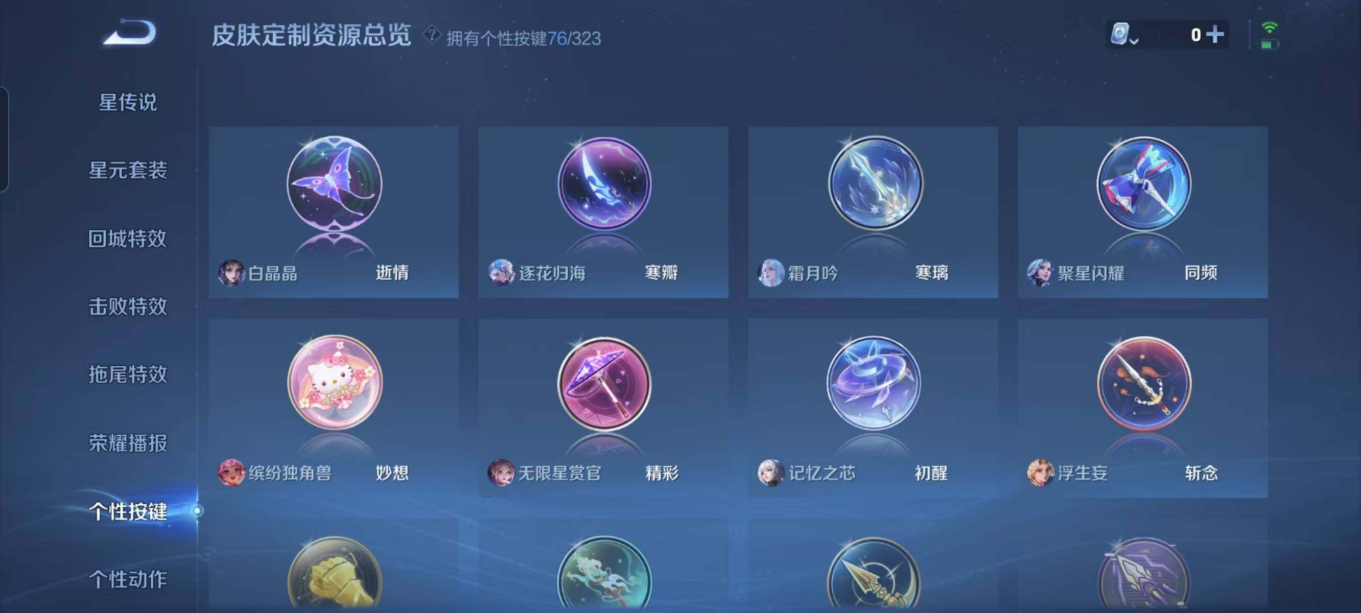 WZ033162454王者荣耀账号详情图25 WZ033162454王者荣耀账号详情图25