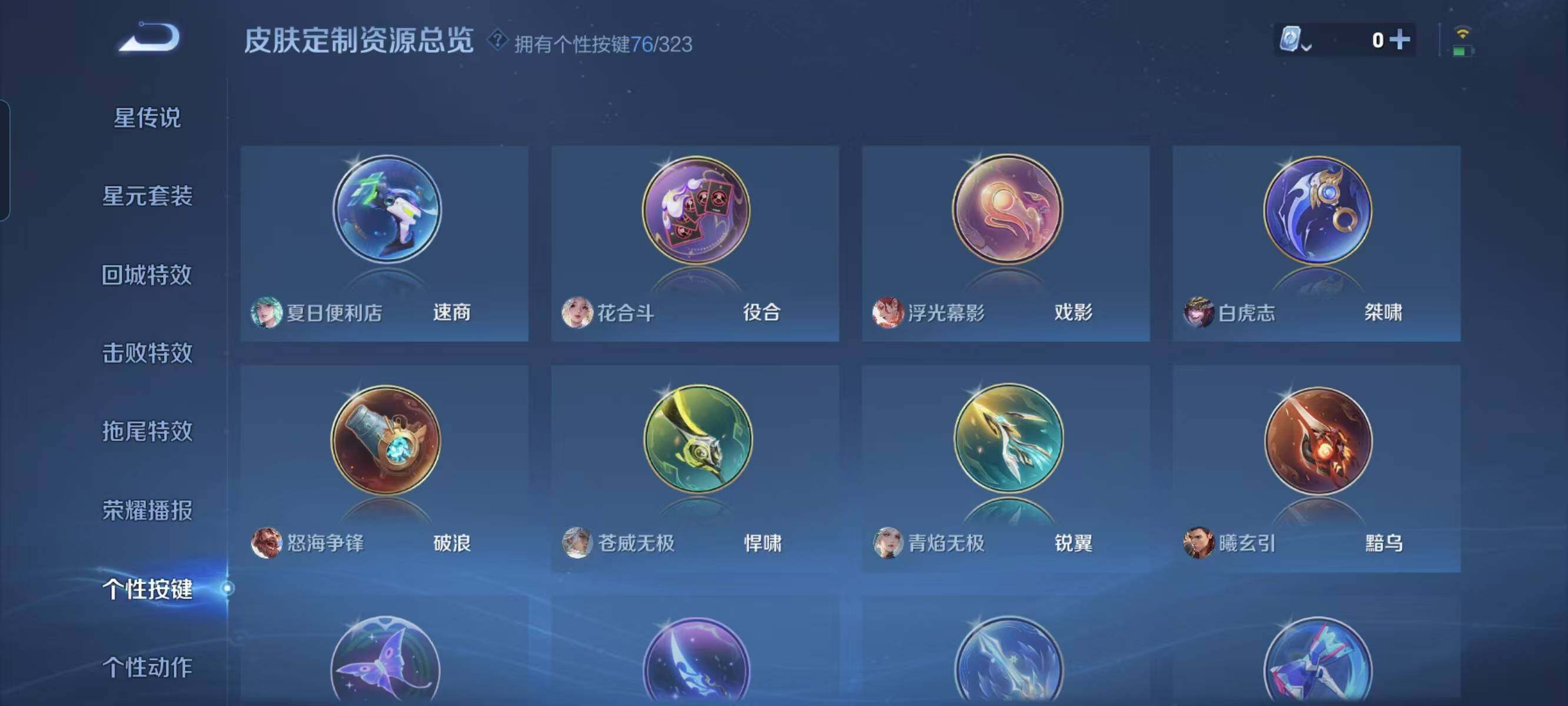WZ033162454王者荣耀账号详情图26 WZ033162454王者荣耀账号详情图26