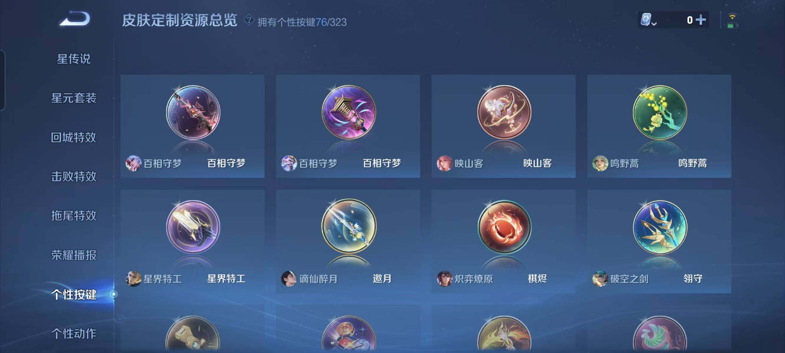 WZ033162454王者荣耀账号详情图27 WZ033162454王者荣耀账号详情图27