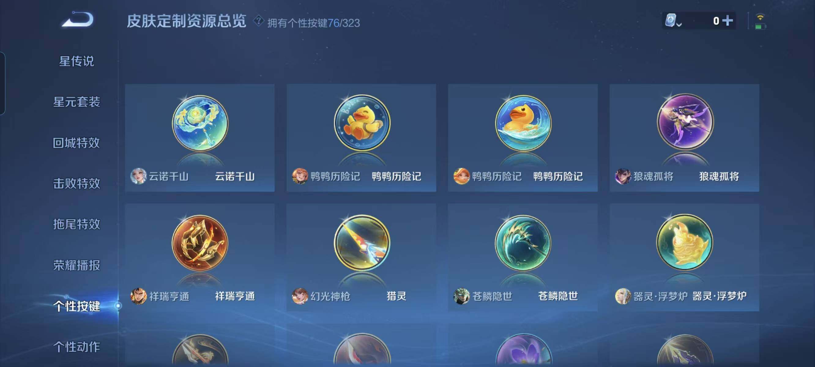 WZ033162454王者荣耀账号详情图29 WZ033162454王者荣耀账号详情图29