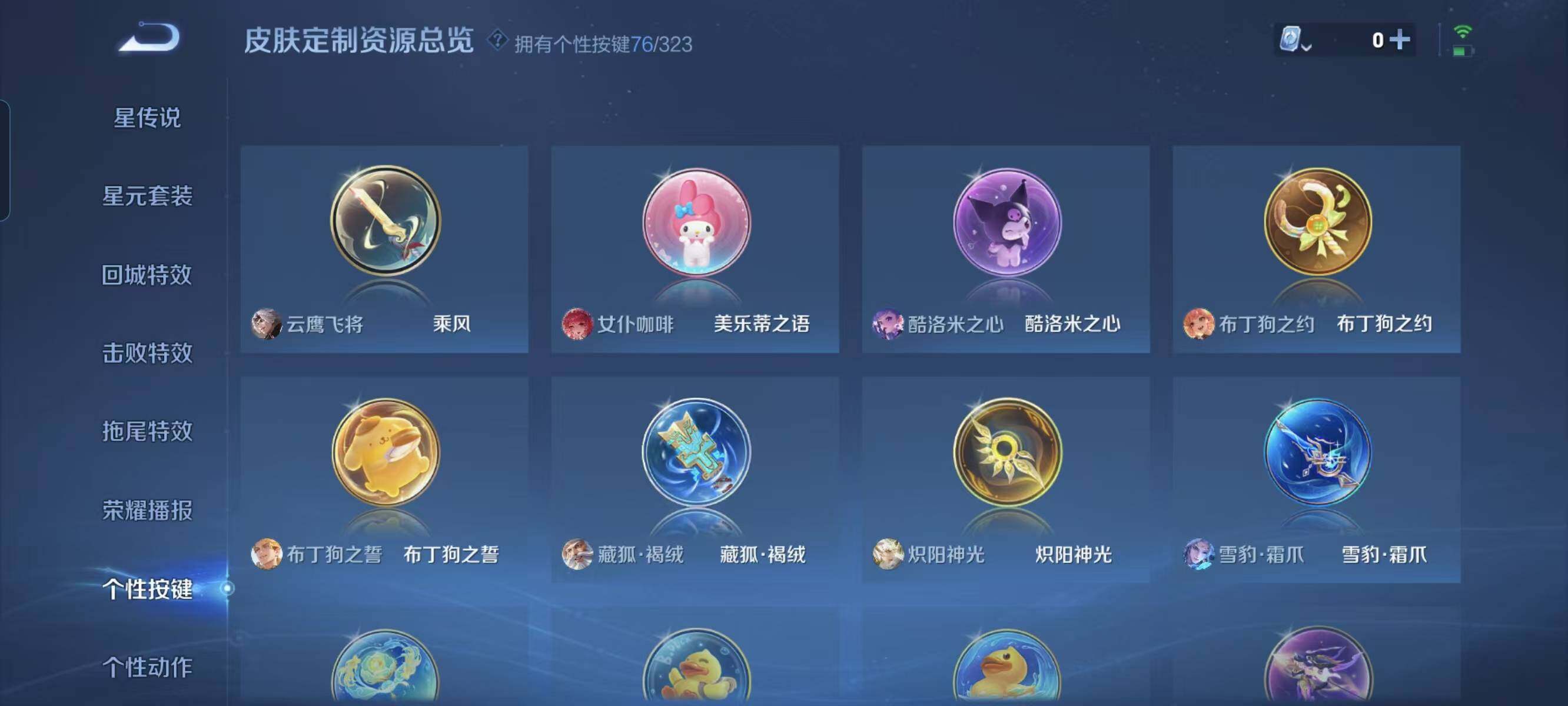 WZ033162454王者荣耀账号详情图30 WZ033162454王者荣耀账号详情图30