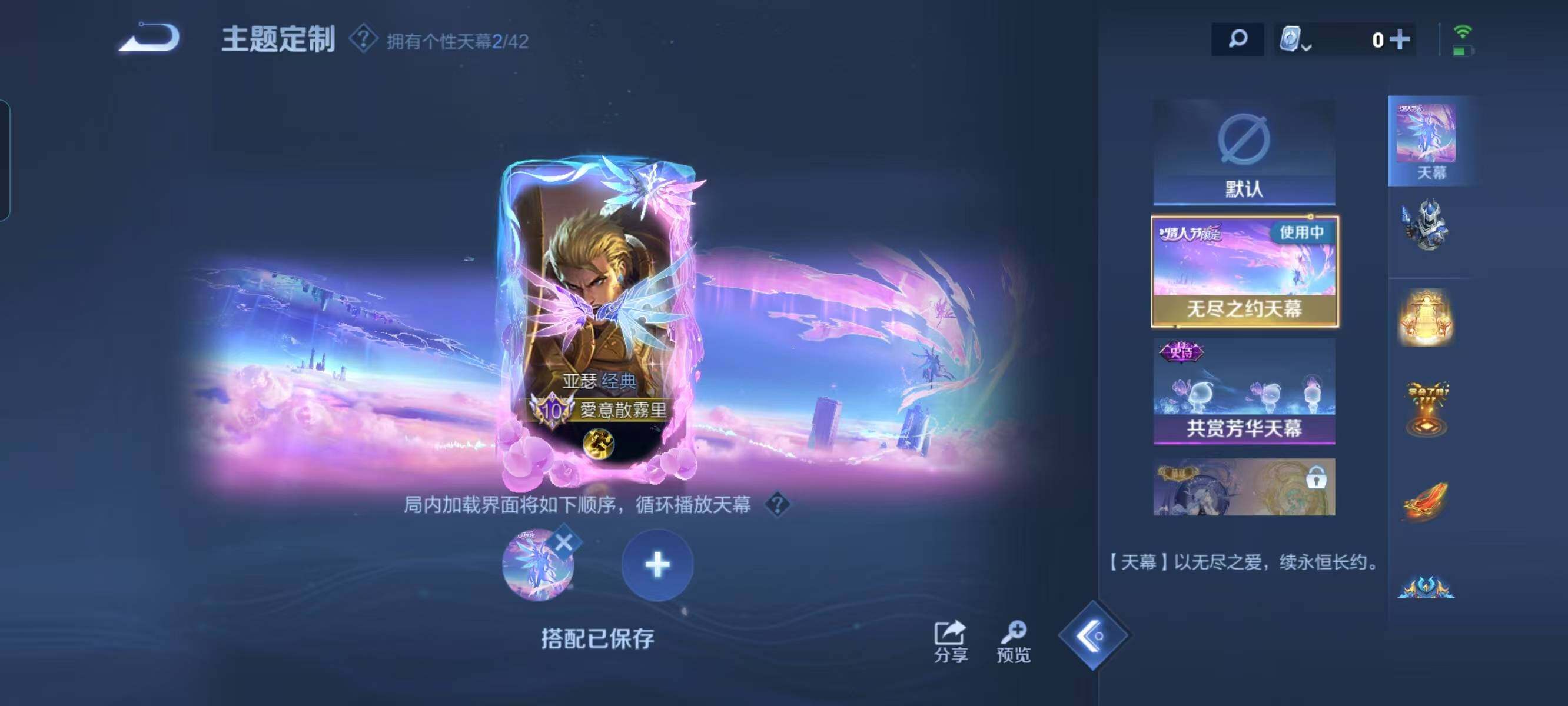 WZ033162454王者荣耀账号详情图31 WZ033162454王者荣耀账号详情图31