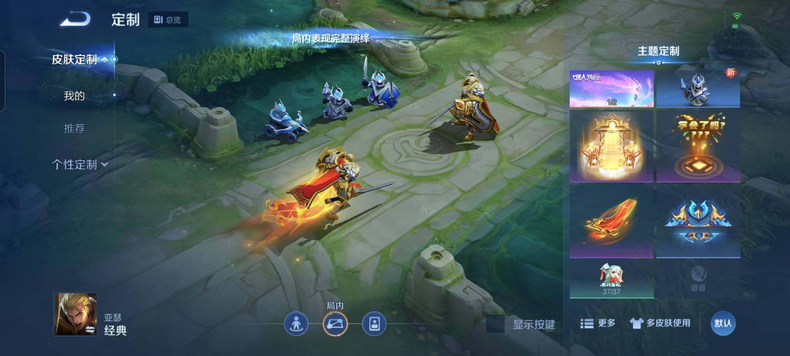 WZ033162454王者荣耀账号详情图32 WZ033162454王者荣耀账号详情图32
