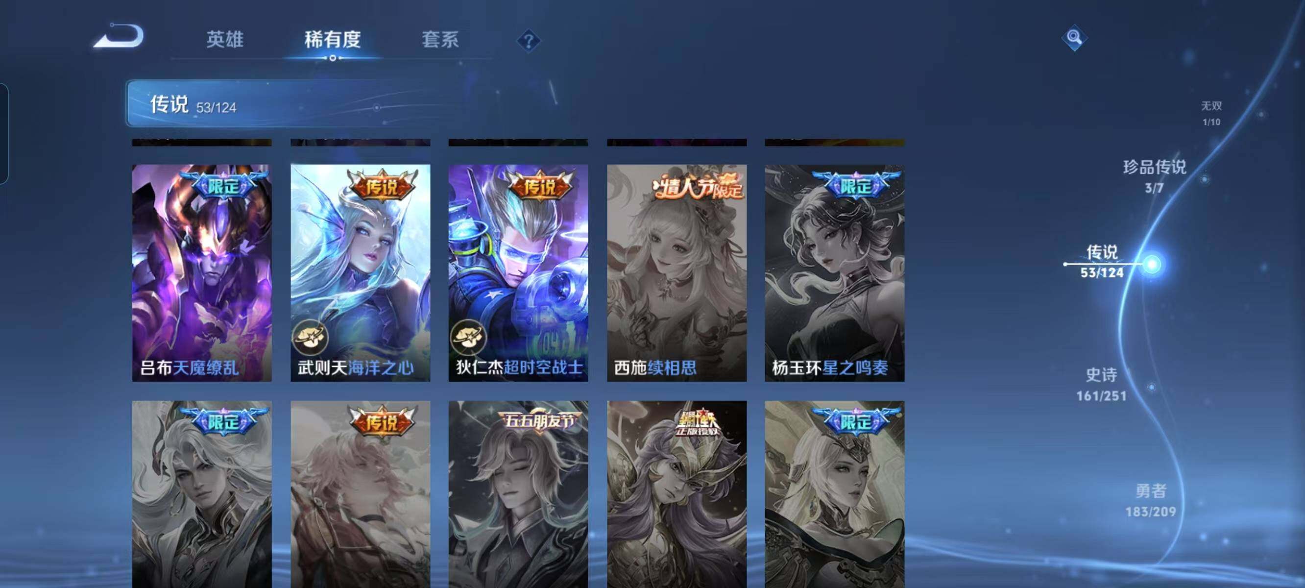 WZ033162454王者荣耀账号详情图33 WZ033162454王者荣耀账号详情图33