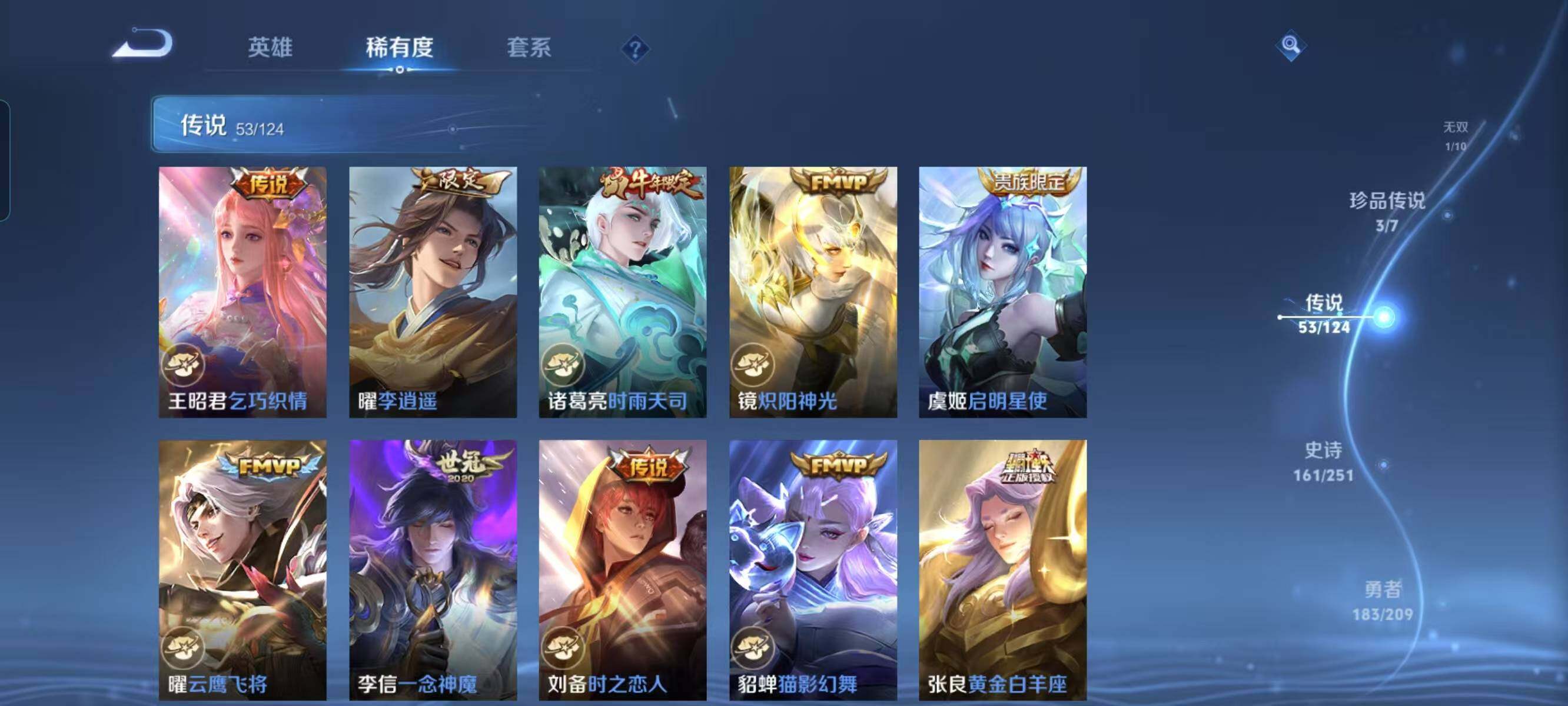 WZ033162454王者荣耀账号详情图35 WZ033162454王者荣耀账号详情图35