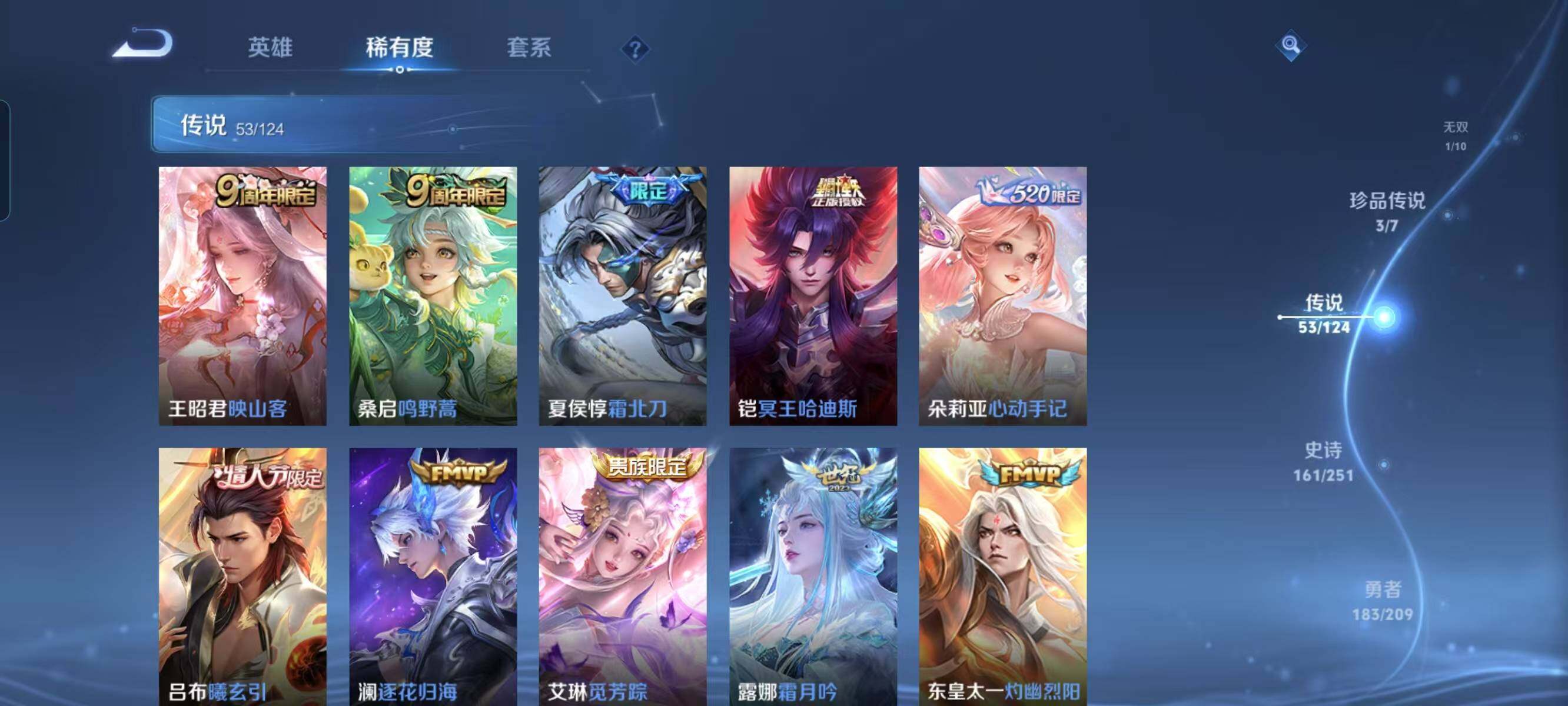 WZ033162454王者荣耀账号详情图36 WZ033162454王者荣耀账号详情图36