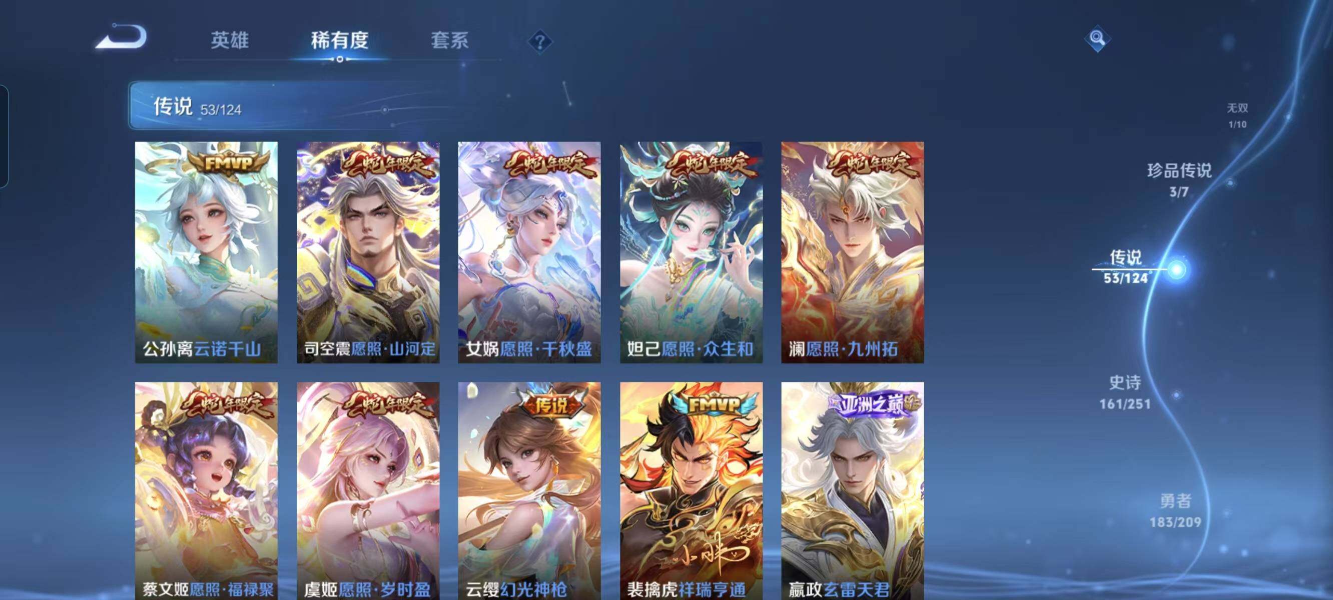 WZ033162454王者荣耀账号详情图37 WZ033162454王者荣耀账号详情图37