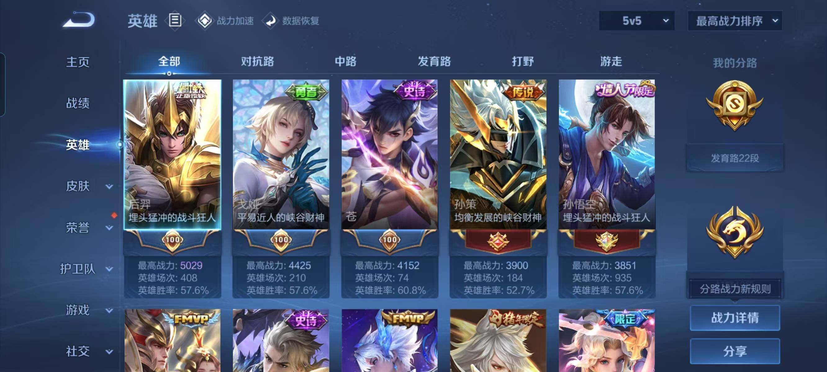 WZ033162454王者荣耀账号详情图41 WZ033162454王者荣耀账号详情图41
