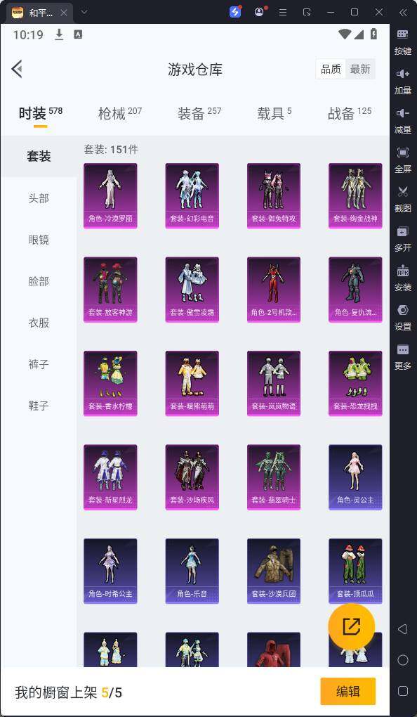 HPQM3260991和平精英账号详情图9 HPQM3260991和平精英账号详情图9
