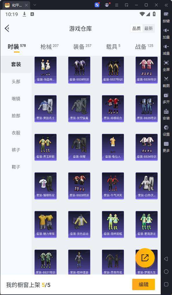 HPQM3260991和平精英账号详情图11 HPQM3260991和平精英账号详情图11