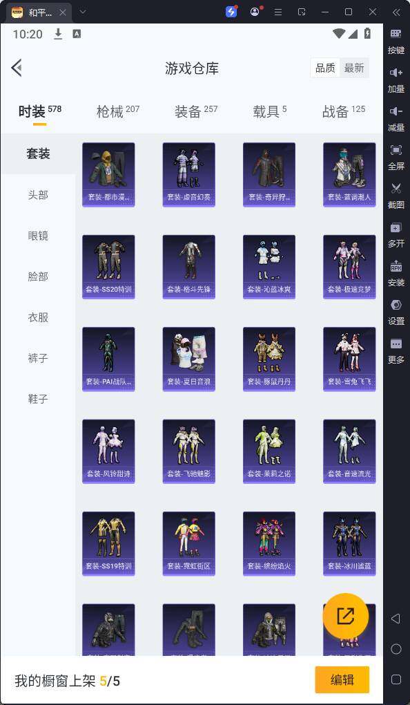 HPQM3260991和平精英账号详情图13 HPQM3260991和平精英账号详情图13