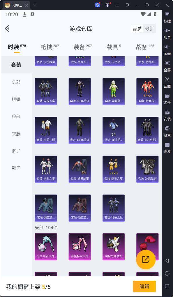 HPQM3260991和平精英账号详情图15 HPQM3260991和平精英账号详情图15