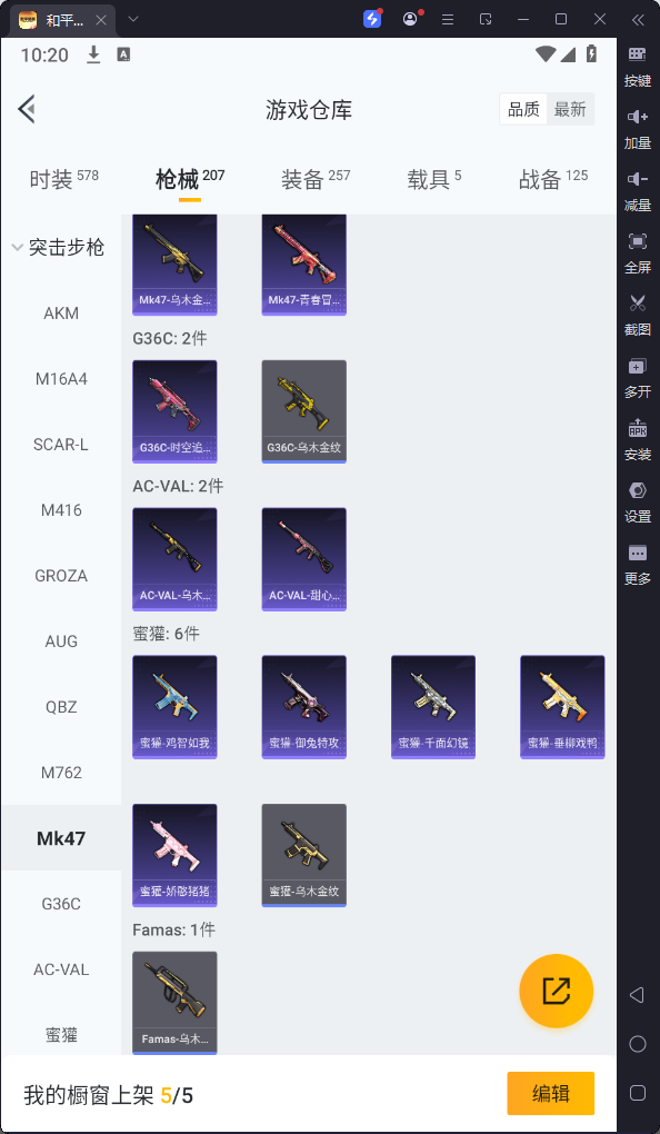 HPQM3260991和平精英账号详情图19 HPQM3260991和平精英账号详情图19