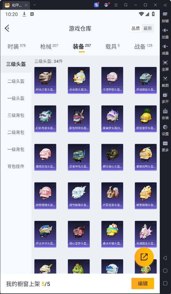 HPQM3260991和平精英账号详情图20 HPQM3260991和平精英账号详情图20