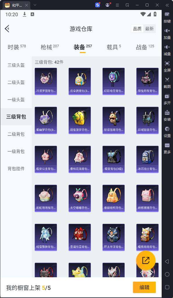 HPQM3260991和平精英账号详情图21 HPQM3260991和平精英账号详情图21