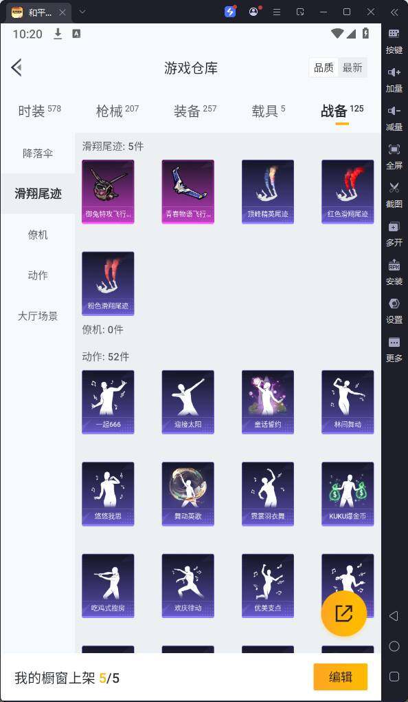 HPQM3260991和平精英账号详情图23 HPQM3260991和平精英账号详情图23
