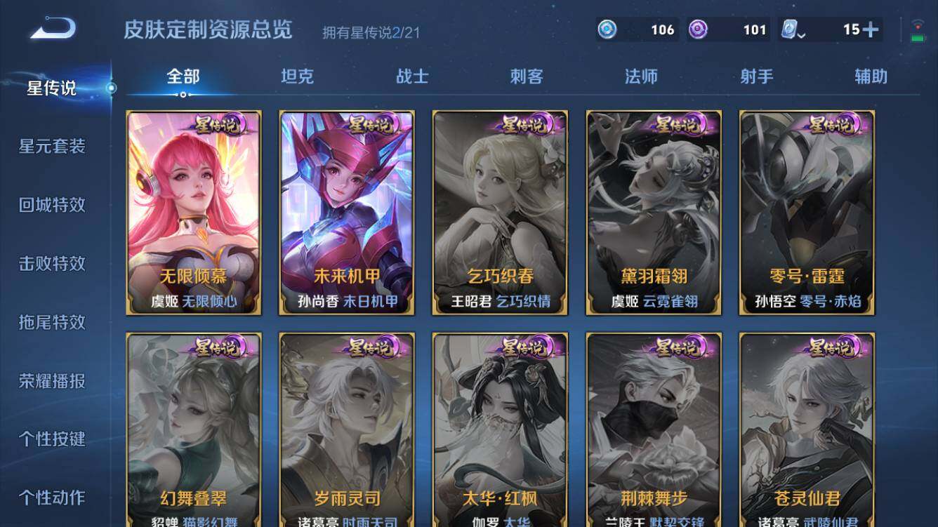 WZQM3167232王者荣耀账号详情图5 WZQM3167232王者荣耀账号详情图5
