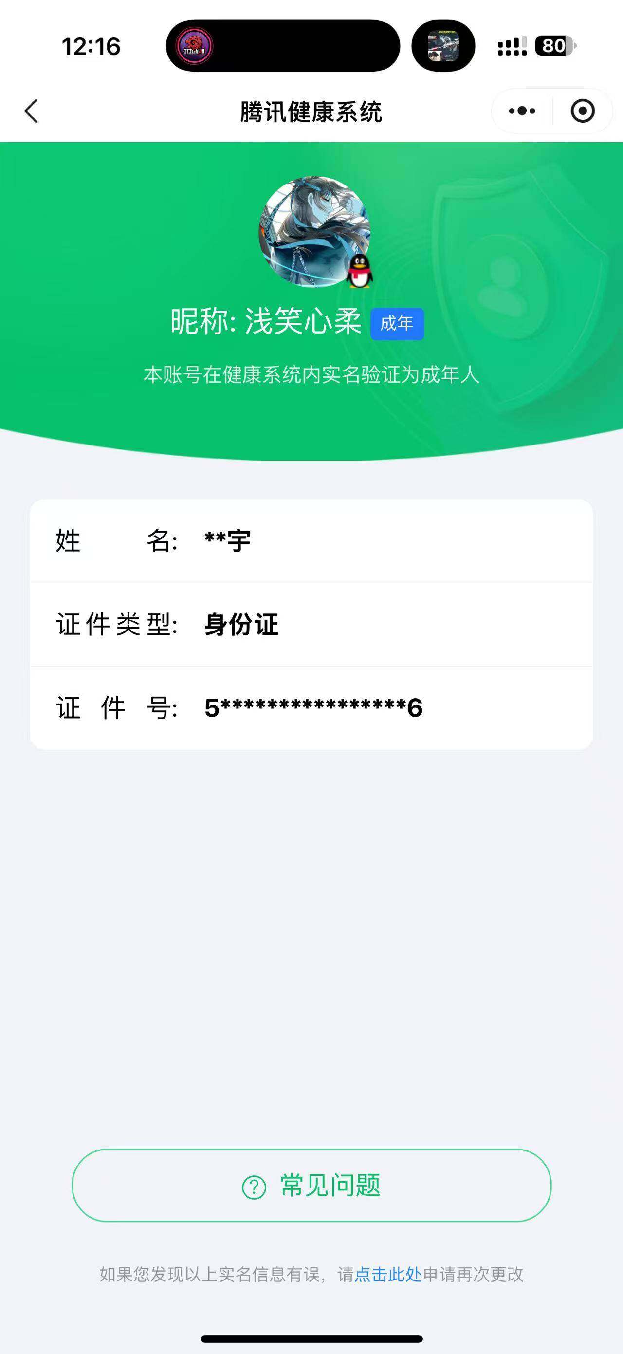 WZ033162647王者荣耀账号详情图4 WZ033162647王者荣耀账号详情图4