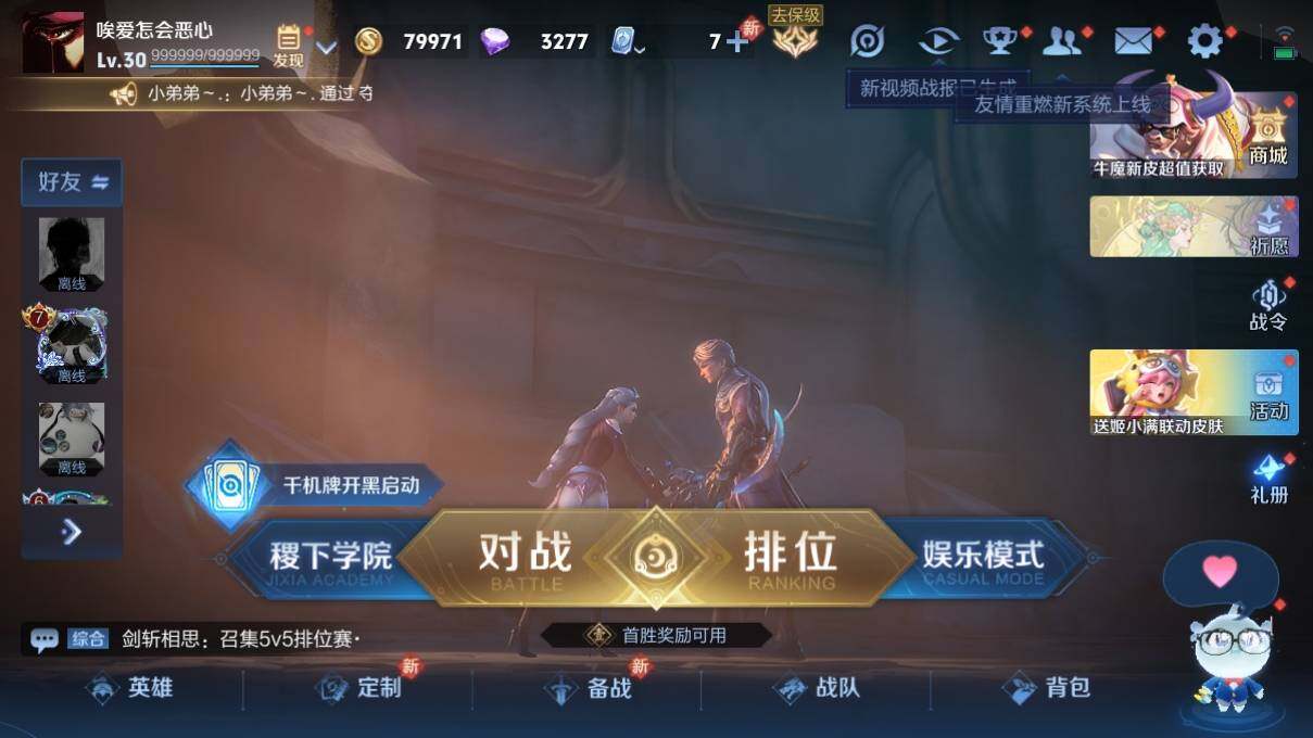 WZ033162647王者荣耀账号详情图5 WZ033162647王者荣耀账号详情图5