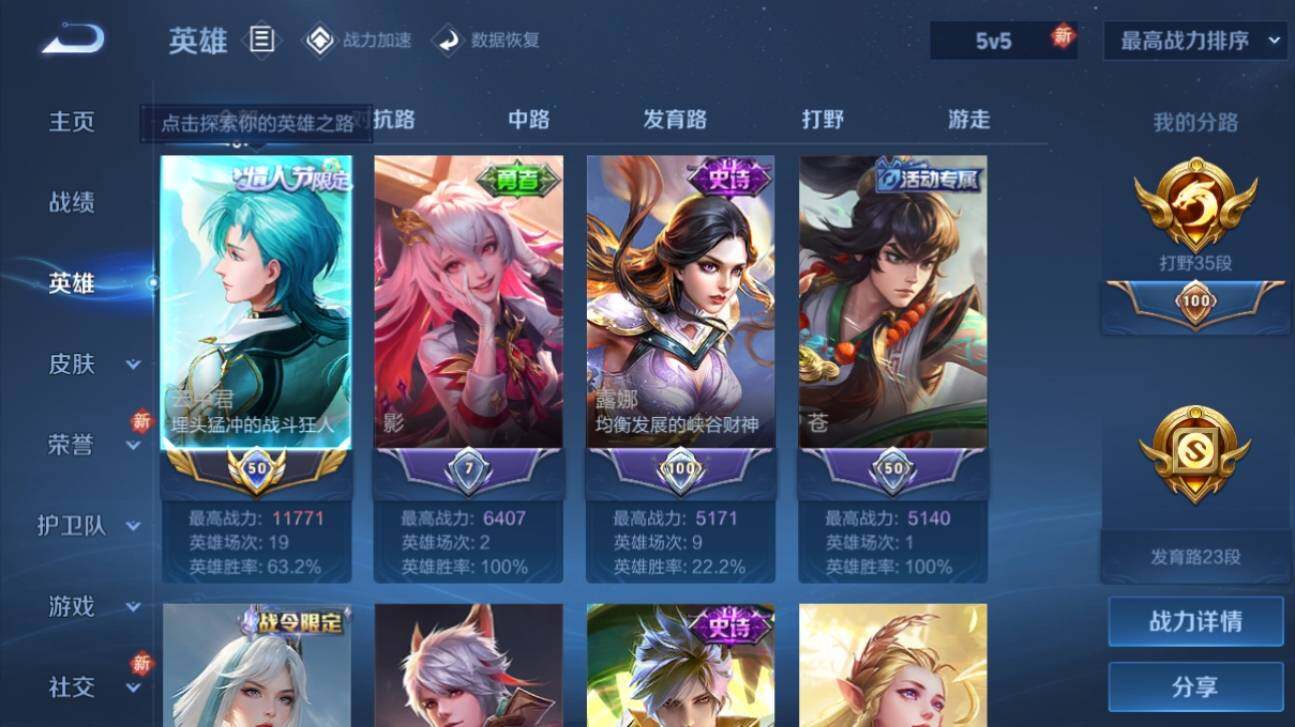 WZ033162647王者荣耀账号详情图7 WZ033162647王者荣耀账号详情图7