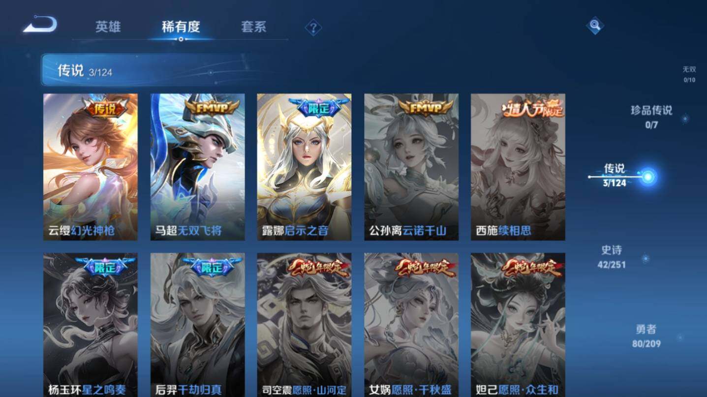 WZ033162647王者荣耀账号详情图9 WZ033162647王者荣耀账号详情图9
