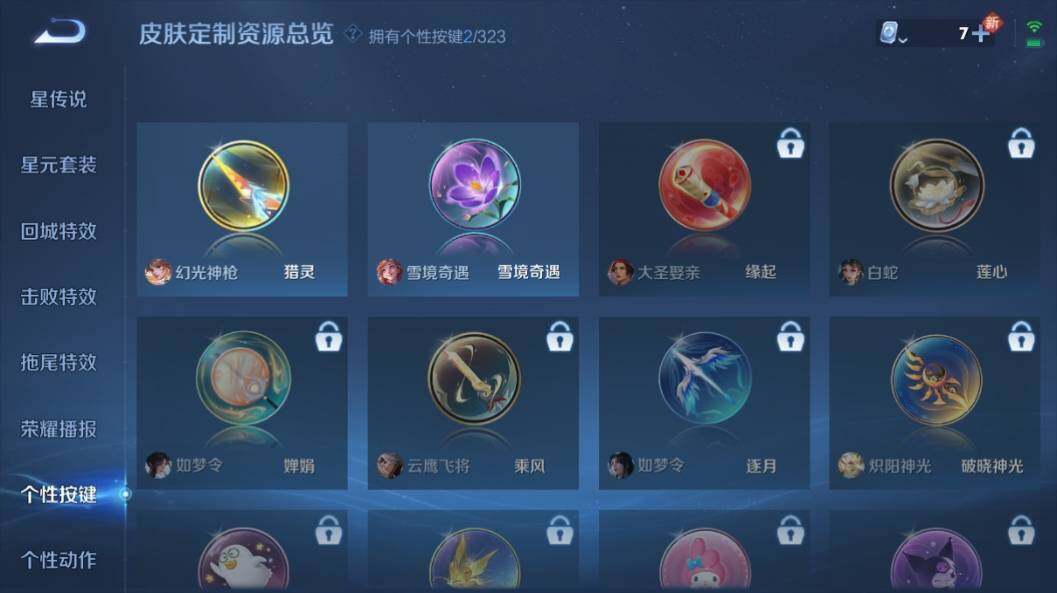 WZ033162647王者荣耀账号详情图12 WZ033162647王者荣耀账号详情图12