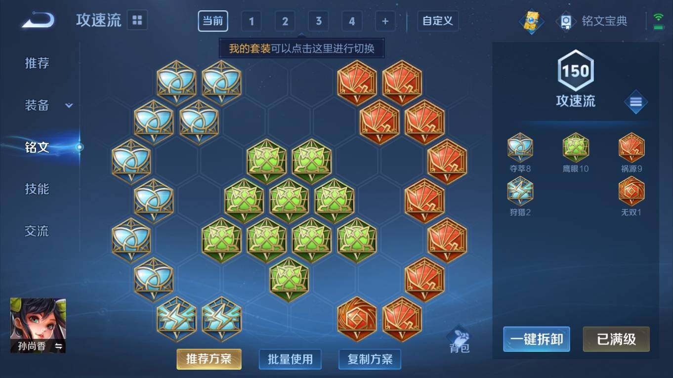 WZ033162647王者荣耀账号详情图13 WZ033162647王者荣耀账号详情图13