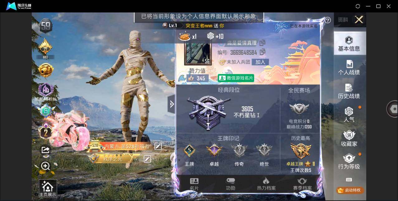 HPQM3261002和平精英账号详情图6 HPQM3261002和平精英账号详情图6