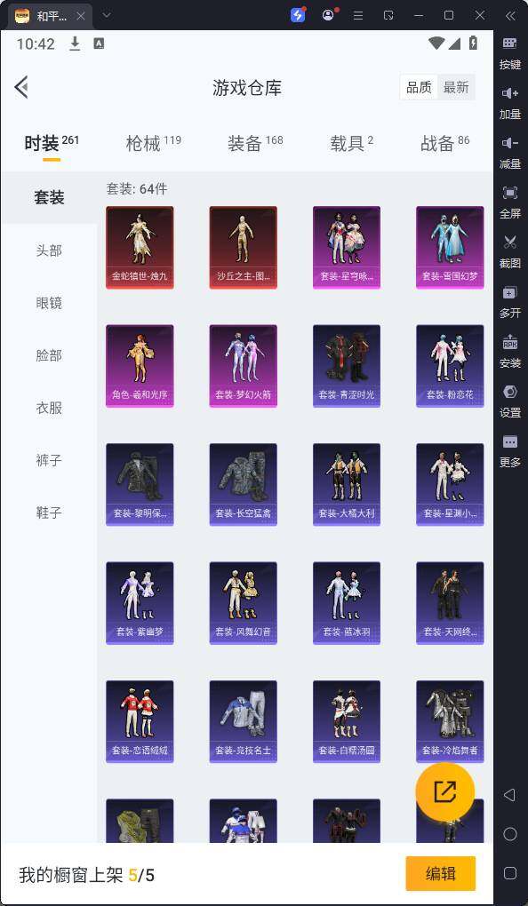 HPQM3261002和平精英账号详情图9 HPQM3261002和平精英账号详情图9