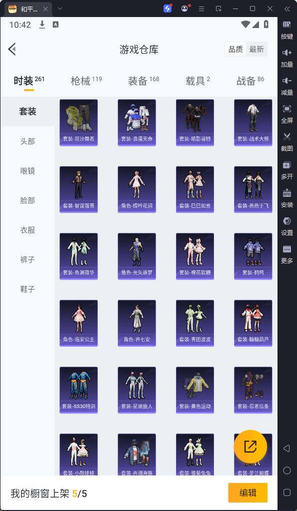 HPQM3261002和平精英账号详情图10 HPQM3261002和平精英账号详情图10