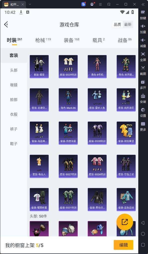 HPQM3261002和平精英账号详情图11 HPQM3261002和平精英账号详情图11