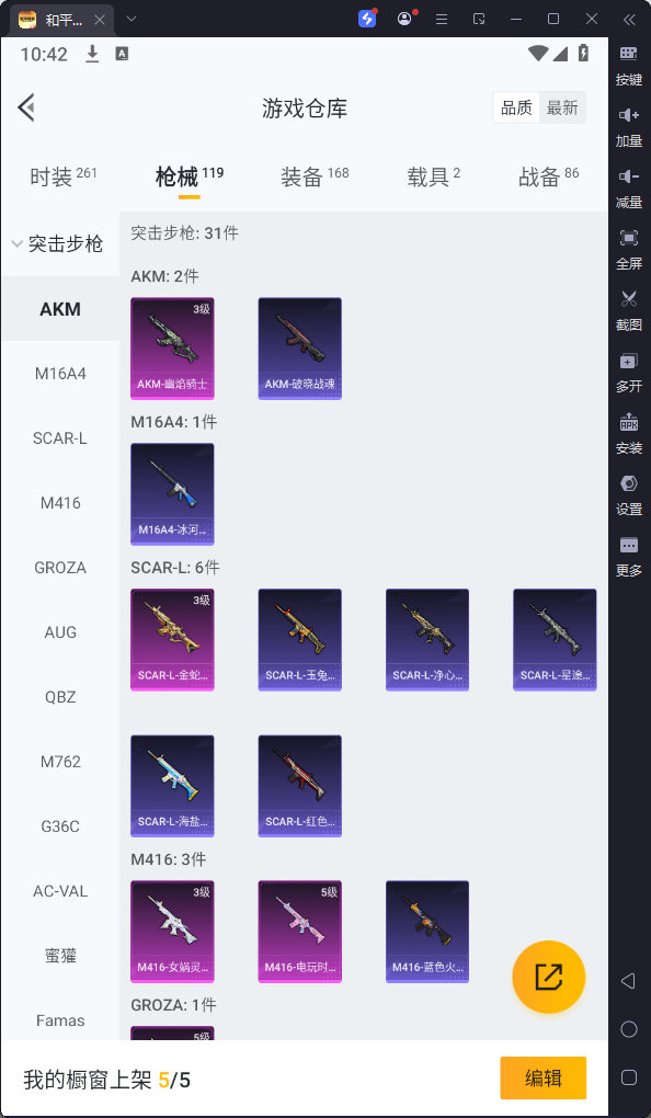 HPQM3261002和平精英账号详情图12 HPQM3261002和平精英账号详情图12