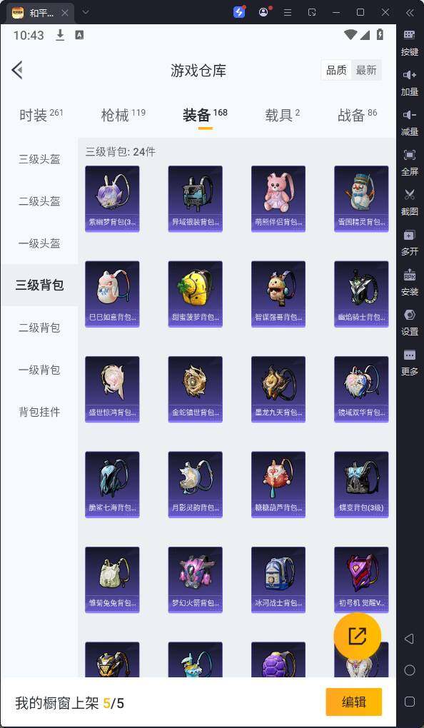 HPQM3261002和平精英账号详情图16 HPQM3261002和平精英账号详情图16