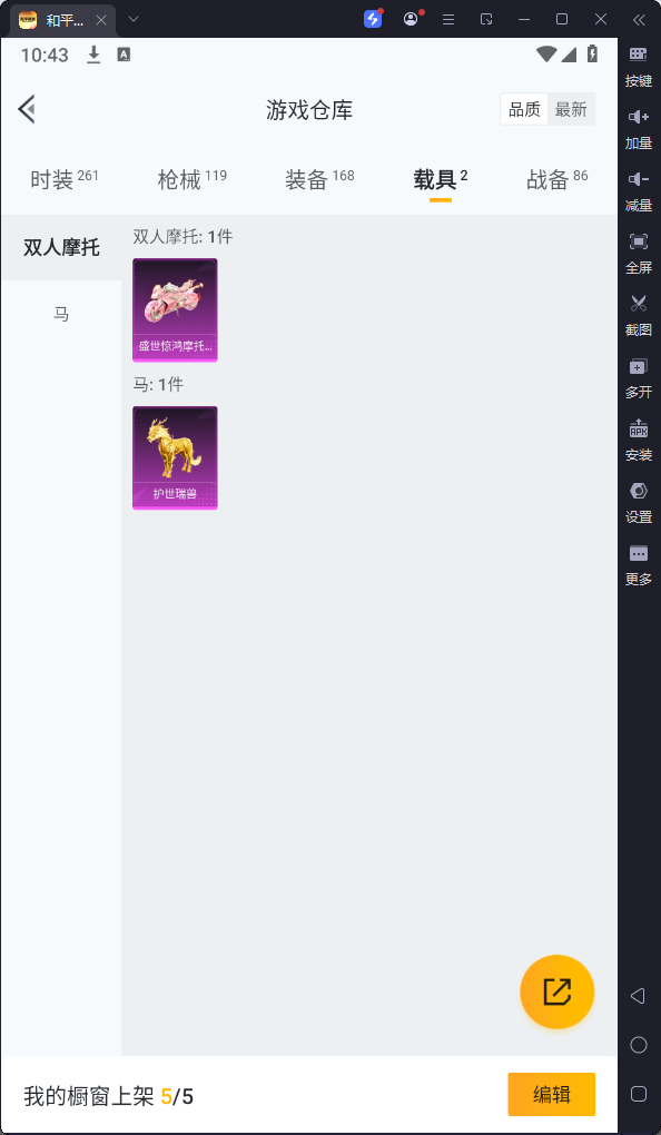 HPQM3261002和平精英账号详情图17 HPQM3261002和平精英账号详情图17