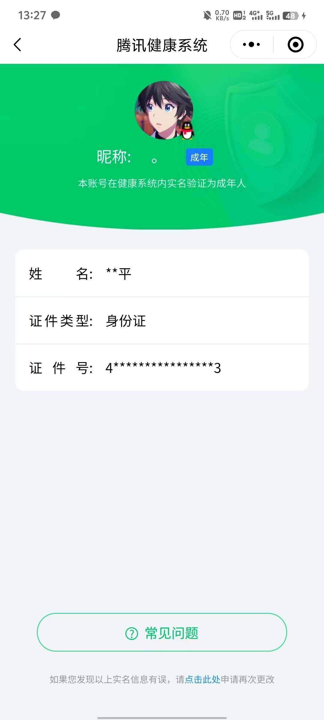 WZ033162651王者荣耀账号详情图5 WZ033162651王者荣耀账号详情图5
