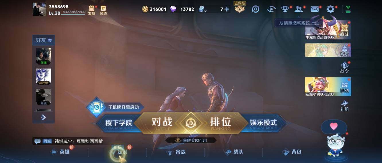 WZ033162651王者荣耀账号详情图6 WZ033162651王者荣耀账号详情图6