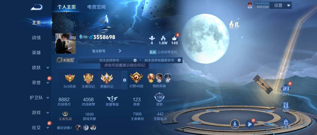 WZ033162651王者荣耀账号详情图7 WZ033162651王者荣耀账号详情图7
