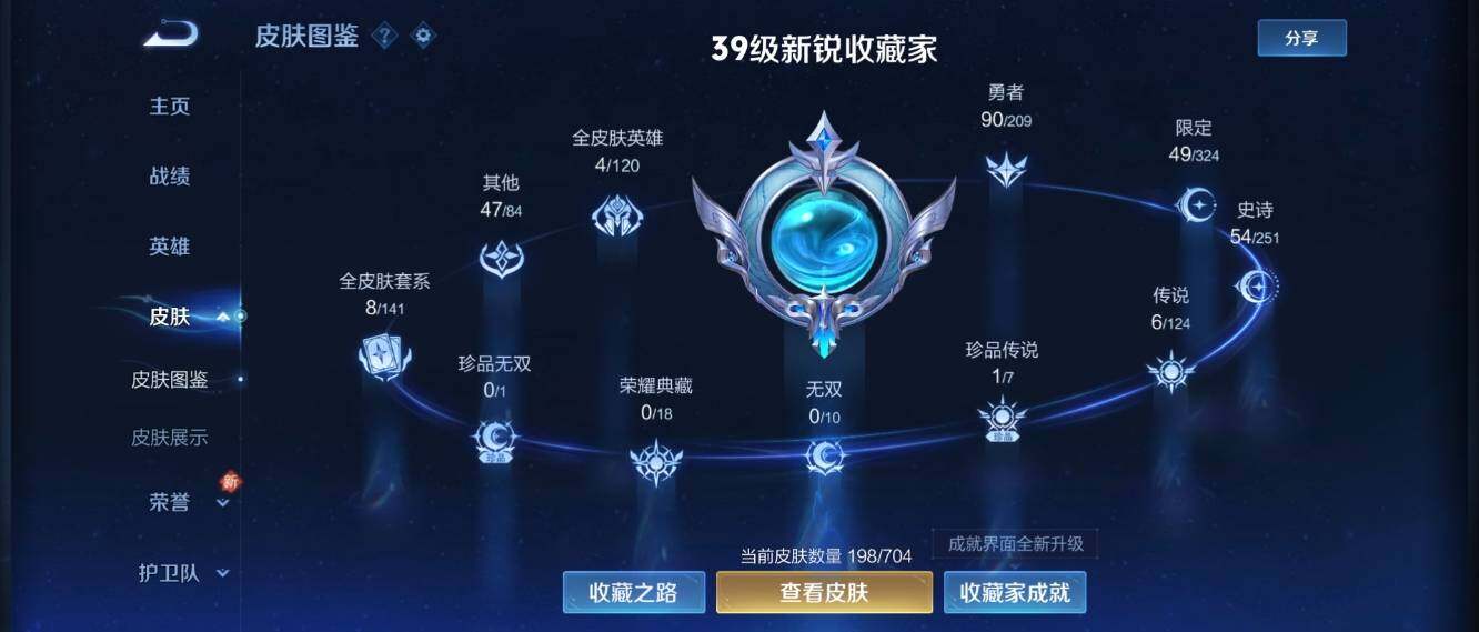 WZ033162651王者荣耀账号详情图9 WZ033162651王者荣耀账号详情图9
